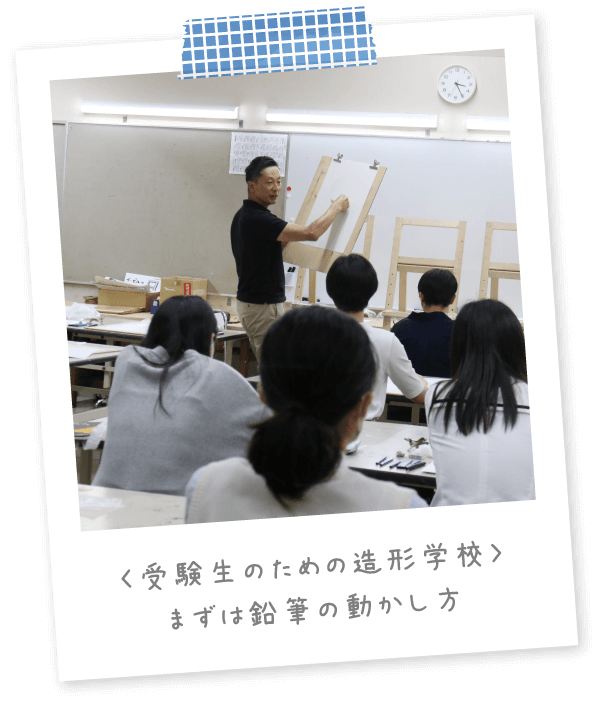 〈受験生のための造形学校〉まずは鉛筆の動かし方